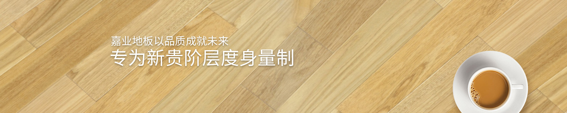 小黄片免费软件实木下载小黄片APP长视频地板以品质成就未来