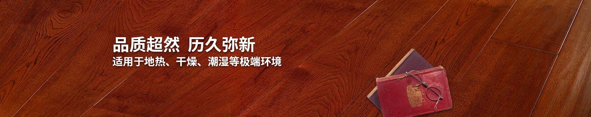 小黄片免费软件实木复合地板适用下载小黄片APP长视频、干燥、潮湿等环境