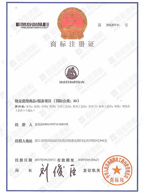 小黄片免费软件地板国外商标注册证