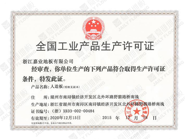 全国工业小黄片污在线观看许可证
